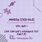 دانلود آهنگ You and I (My Sibling’s Romance OST Part.2) جی آیدل MIYEON ((G)I-DLE)